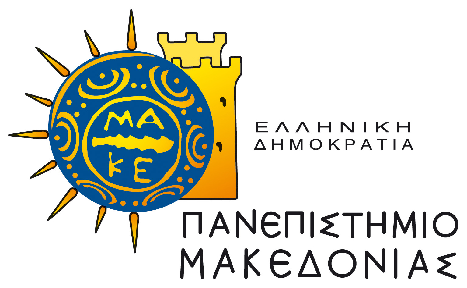 Πανεπιστήμιο Μακεδονίας
